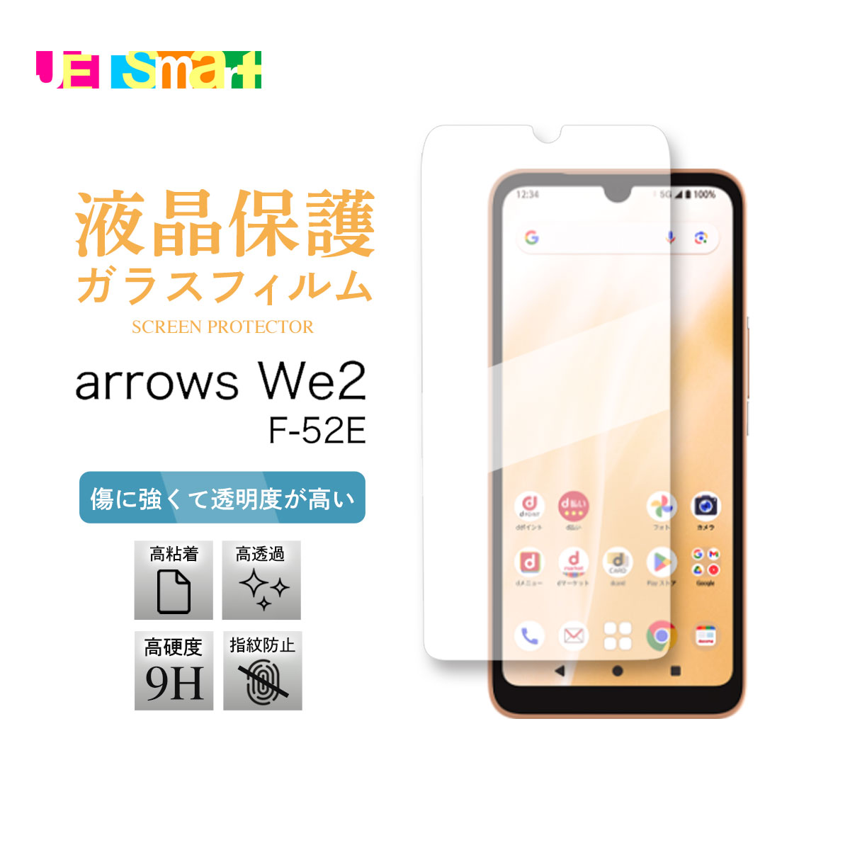 楽天市場】arrows We2 F-52E f52e ガラスフィルム 1枚 3枚 保護シート