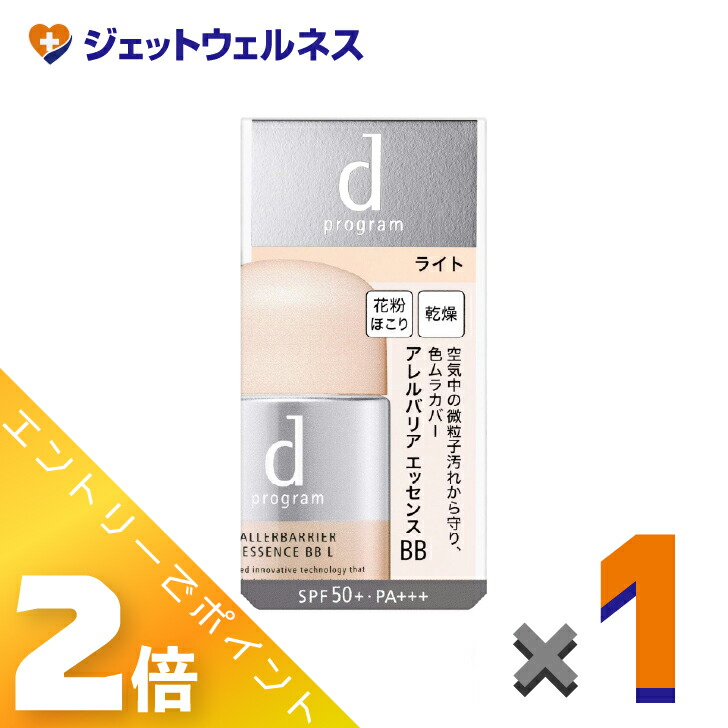 楽天市場】≪敏感肌用BB≫ 資生堂 dプログラム ディープログラム