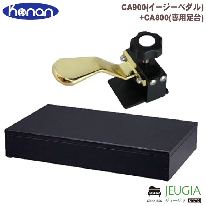 楽天市場】[足台セット]甲南/CA900＆CA800 ピアノ 補助ペダル アシスト