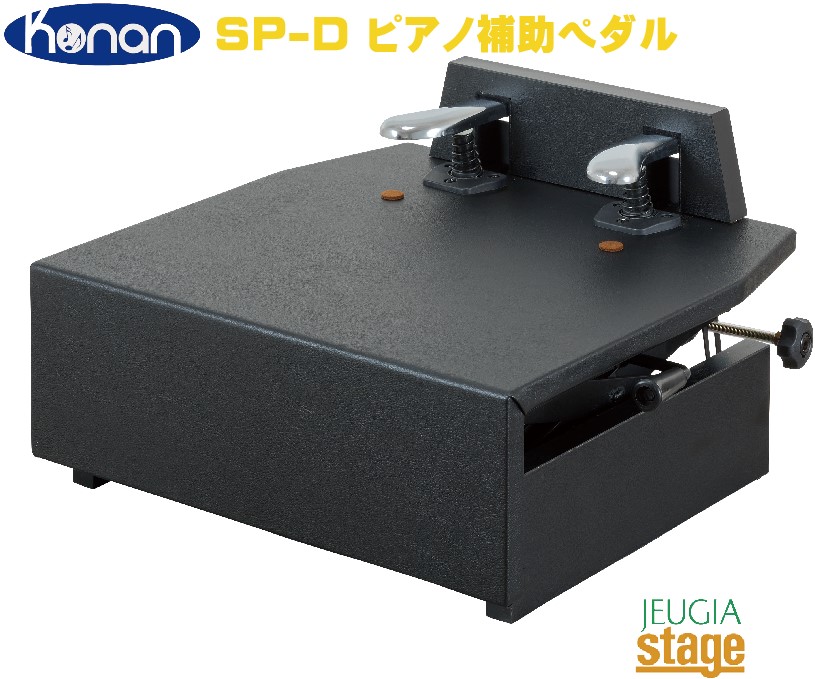 甲南 ピアノ 補助ペダル 日本製 足台 SP-D レバー 8段 Amazon