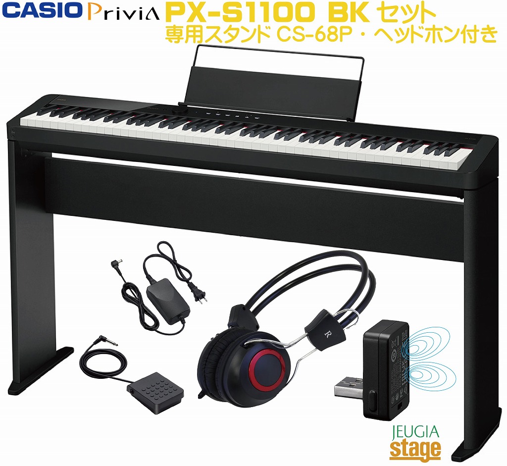 privia px-s1100 スタンド」の人気商品一覧 | 安い商品を通販サイト