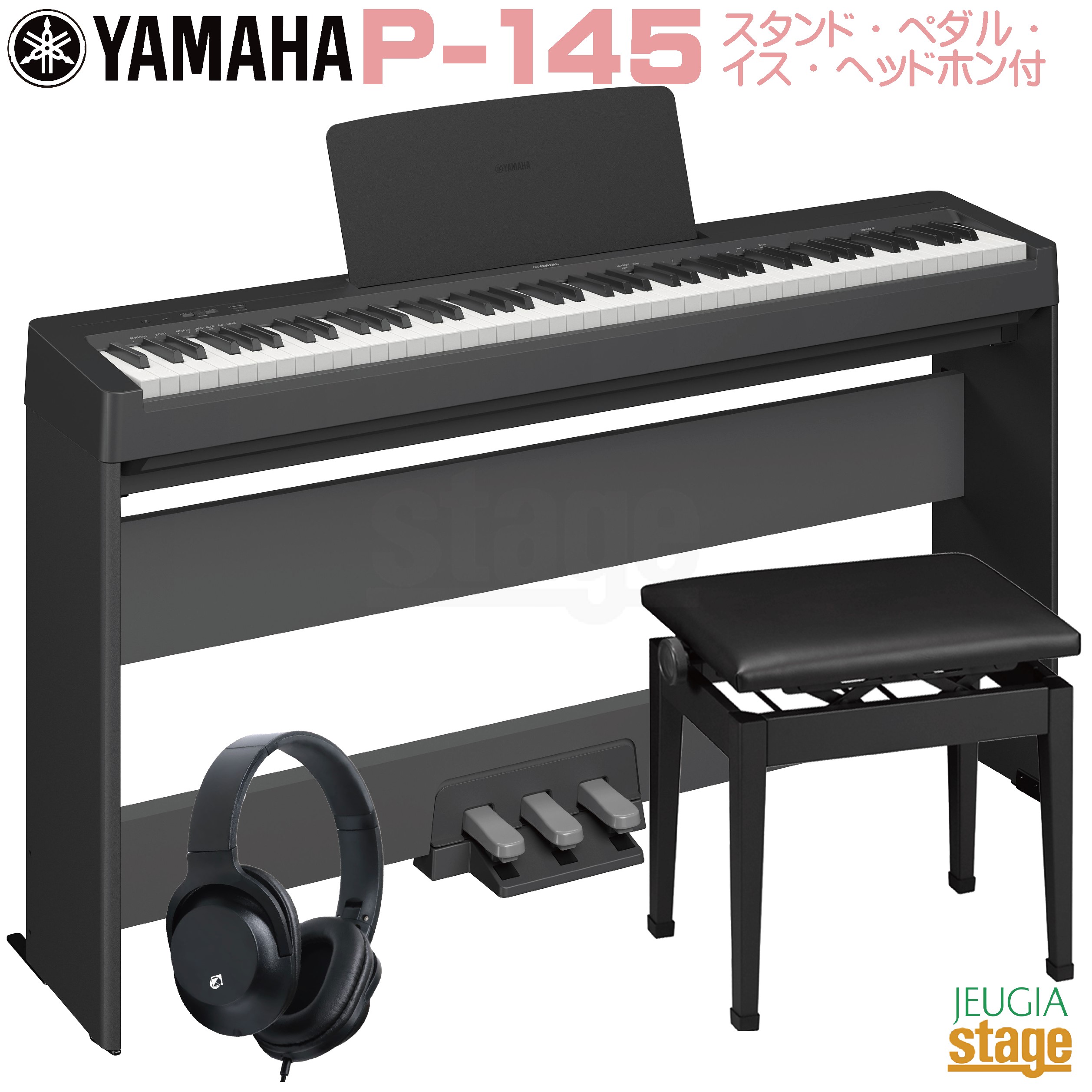 楽天市場】yamaha p45 スタンド（ピアノ・キーボード｜楽器・音響機器