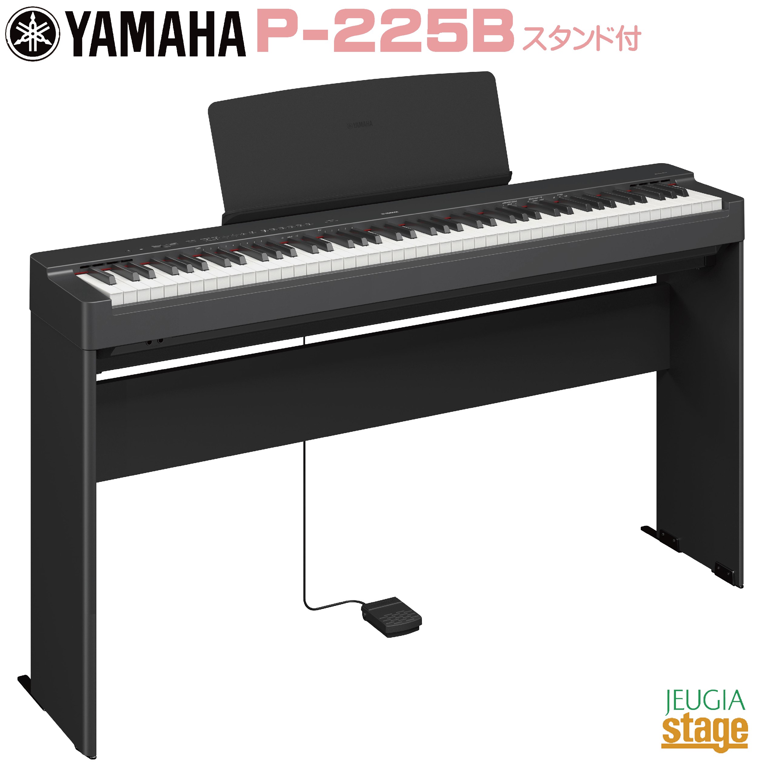 p125 ヤマハ電子ピアノ」の人気商品一覧 | 安い商品を通販サイトから