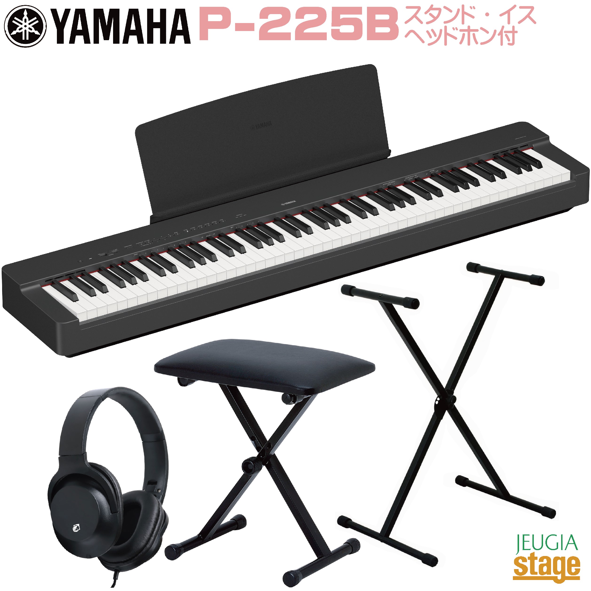 楽天市場】ヤマハ 電子ピアノ p125の通販
