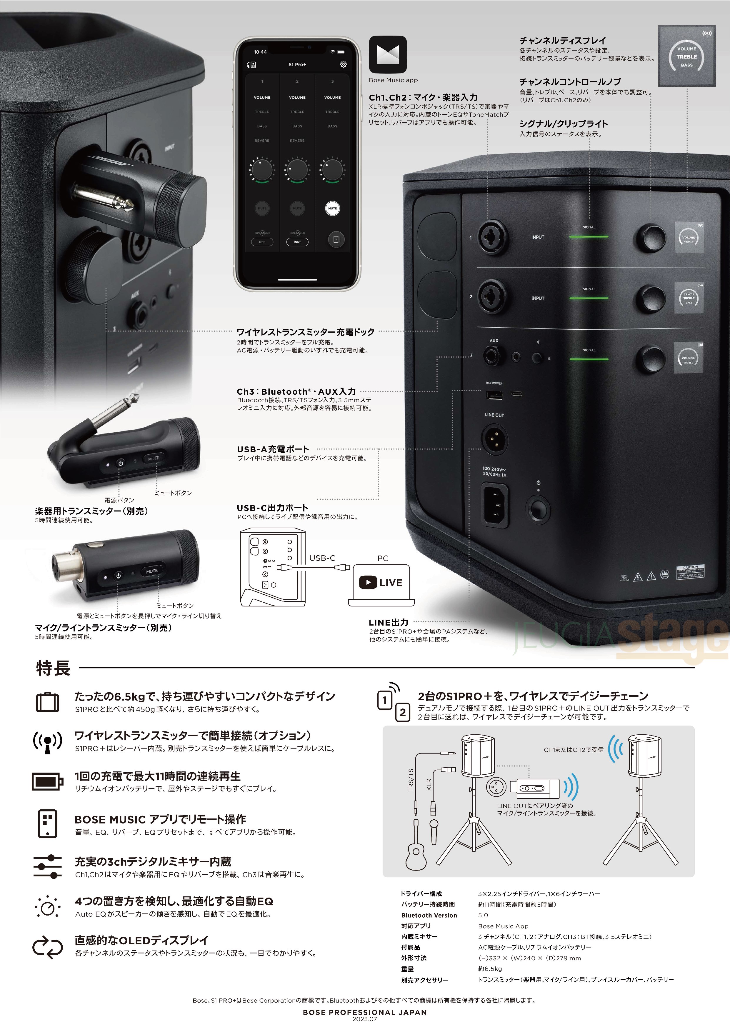 楽天市場】【新製品】BOSE S1 PRO＋ WIRELESS PA SYSTEM ボーズ