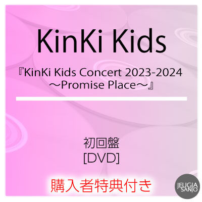 楽天市場】kinki kids blu－ray 予約（CD・DVD）の通販