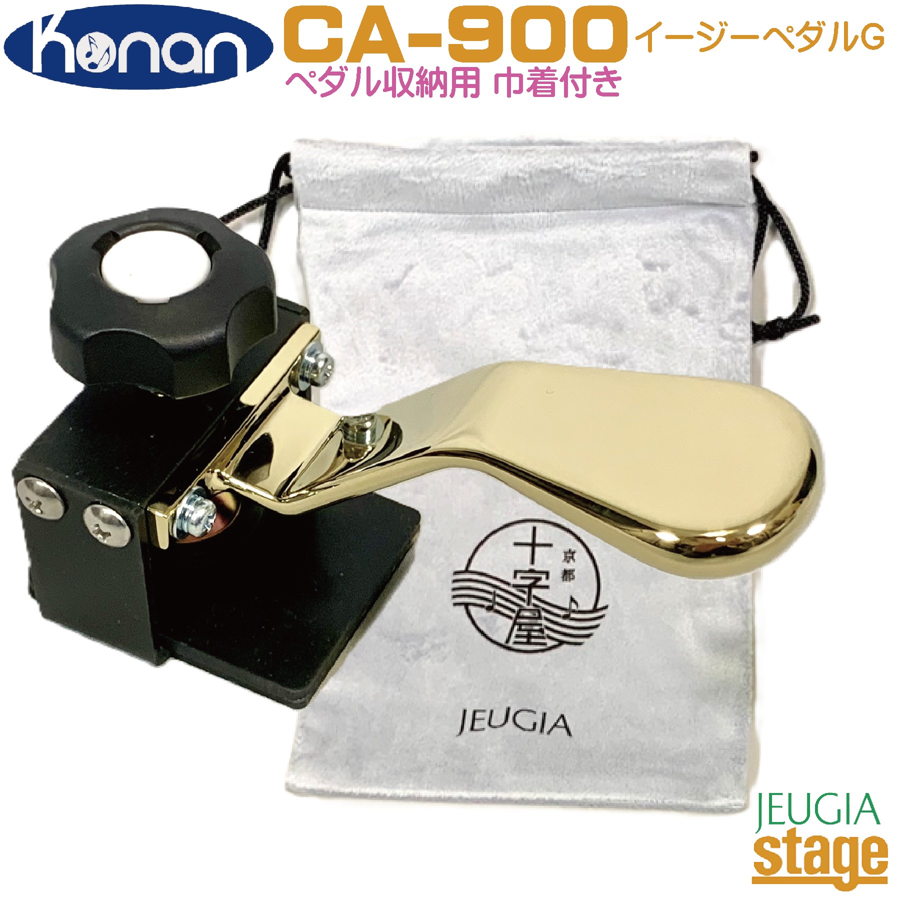 楽天市場】イージーペダル ca900の通販