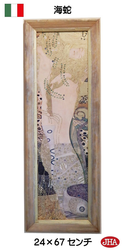 楽天市場】【クーポンあり】JHA イタリア製 高級木製フレーム 額絵