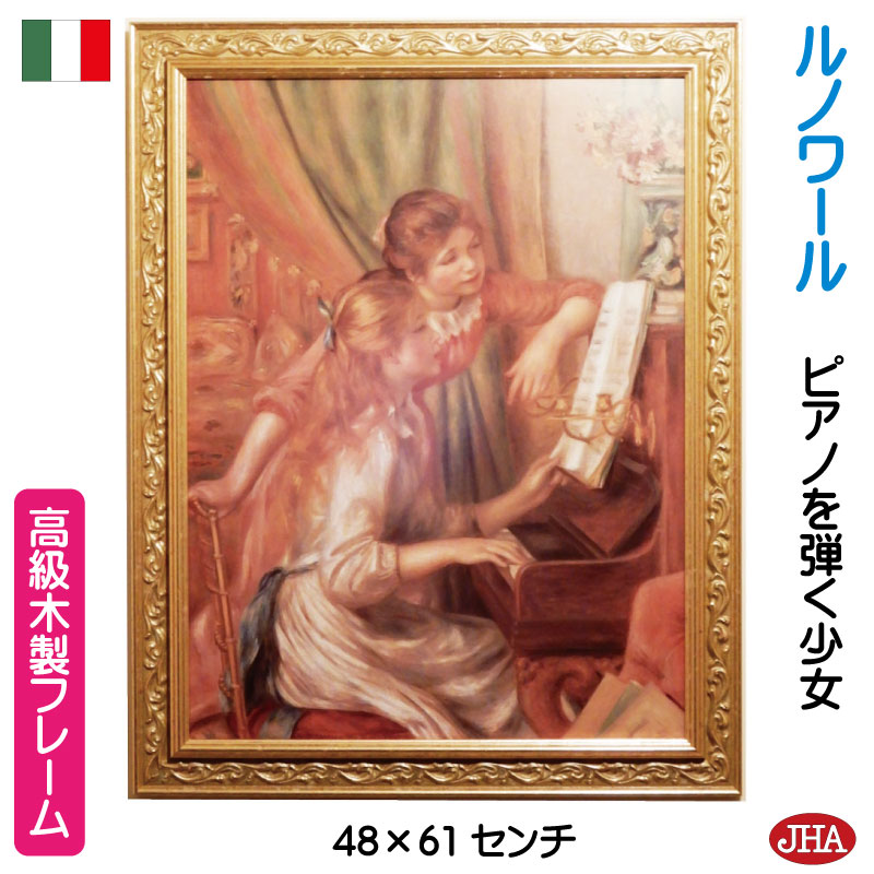 楽天市場】【クーポンあり】JHA イタリア製 高級木製フレーム 絵画