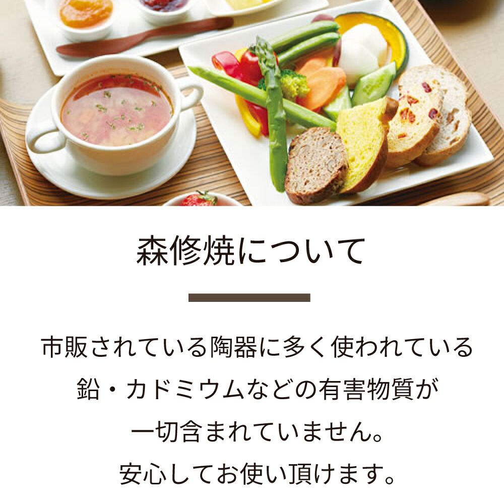 楽天市場】森修焼 ホースパワークイーン (日本製 遠赤外線効果 陶器