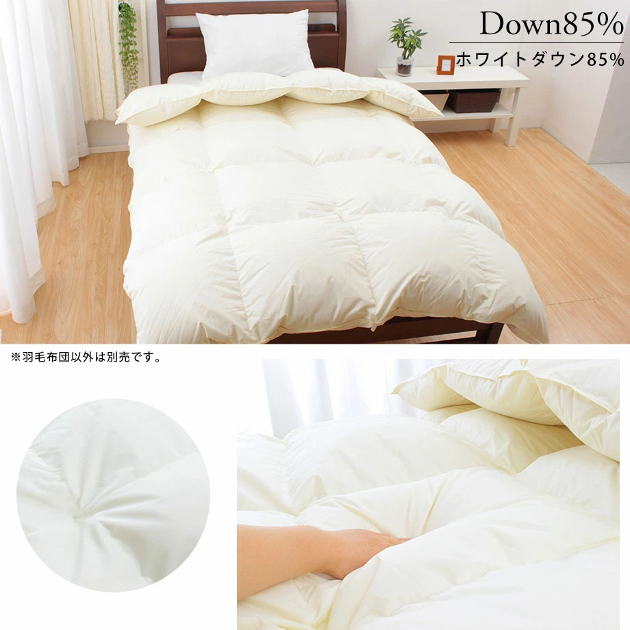 楽天市場】羽毛布団 シングル SL 150×210 立体キルト 選べる羽毛布団