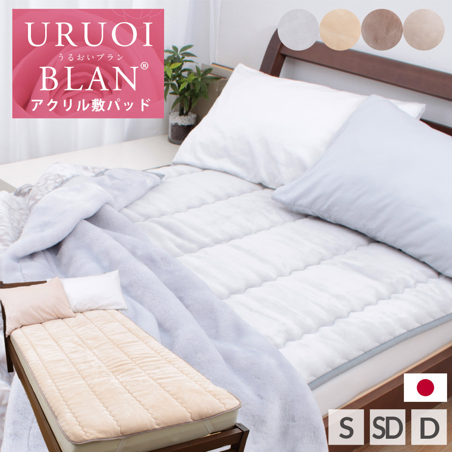 楽天市場】＼P5倍＆MAX1000円coupon／【西川】敷パッド あったか