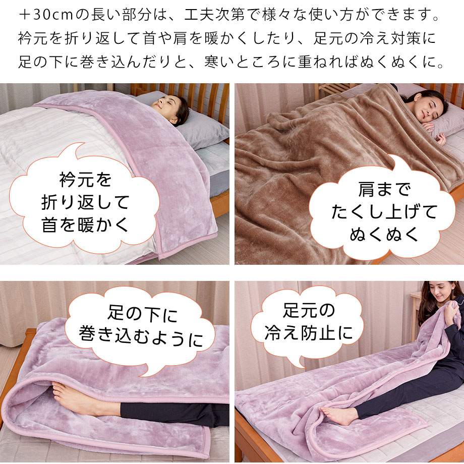 楽天市場】毛布 西川 2枚合わせ毛布 ブランケット 毛布 シングル 2枚