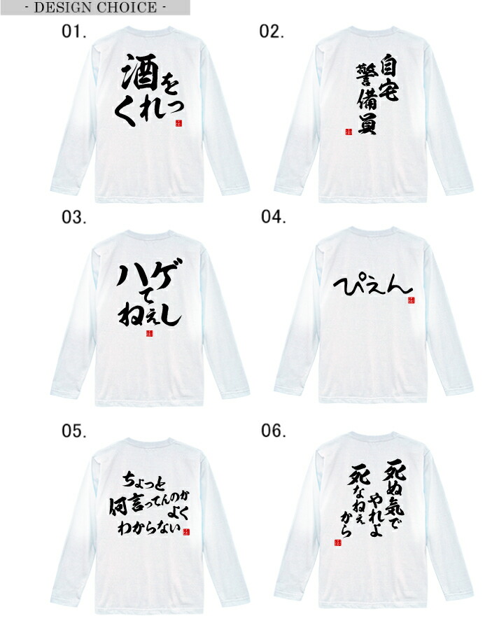 楽天市場】ロングtシャツ ロンt ネタtシャツ 送料無料 tee おもしろt