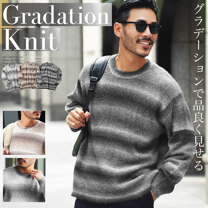 楽天市場】ニット セーター メンズ グラデーション ボーダー
