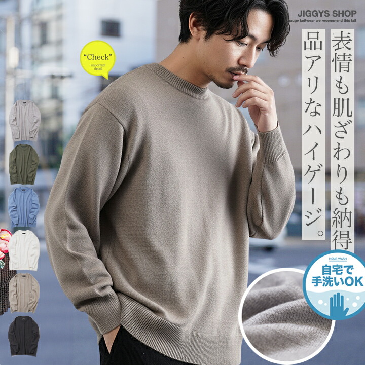 楽天市場】【クーポン対象外】ニット クルーネック セーター メンズ