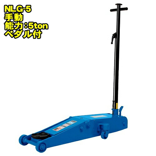 ガレージジャッキ 5t 油圧」の人気商品一覧 | 安い商品を通販サイト