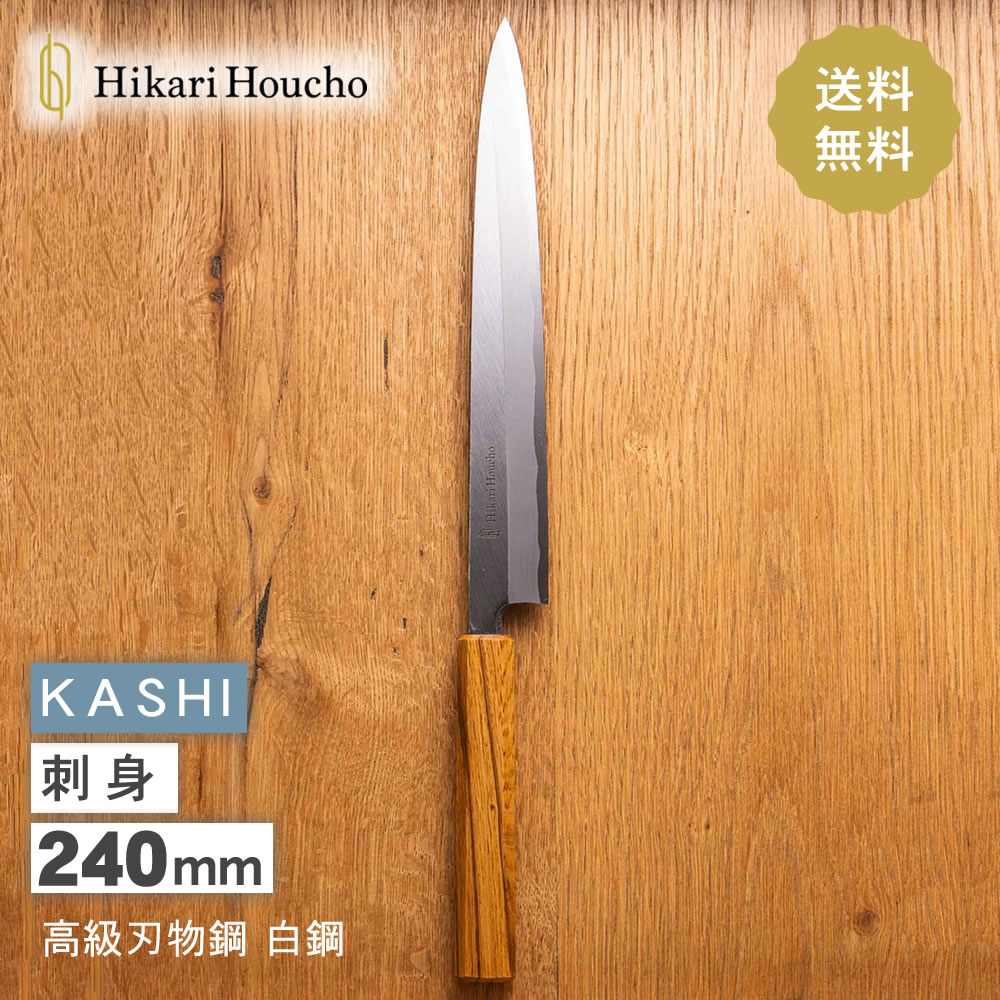 楽天市場】實光 柳刃 240の通販