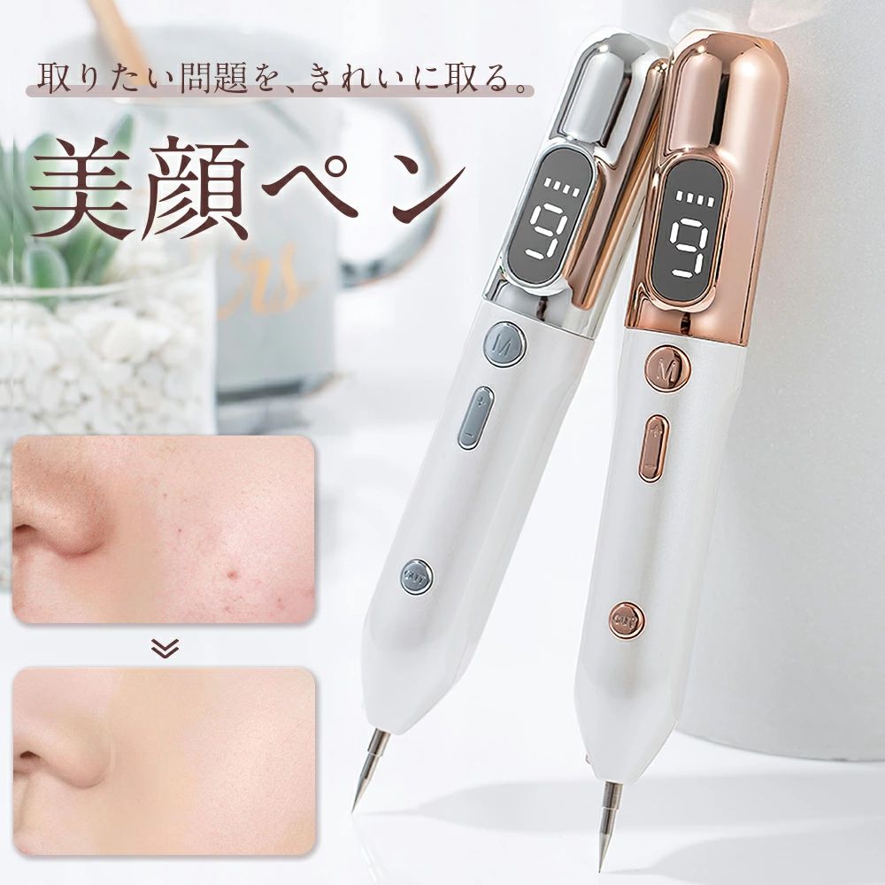 楽天市場】【【即納】美顔器 美顔ペン 9段階レベル USB充電式 美顔器