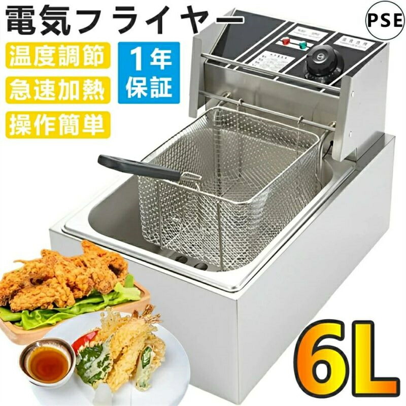 卓上電気フライヤー 業務用」の人気商品一覧 | 安い商品を通販サイト