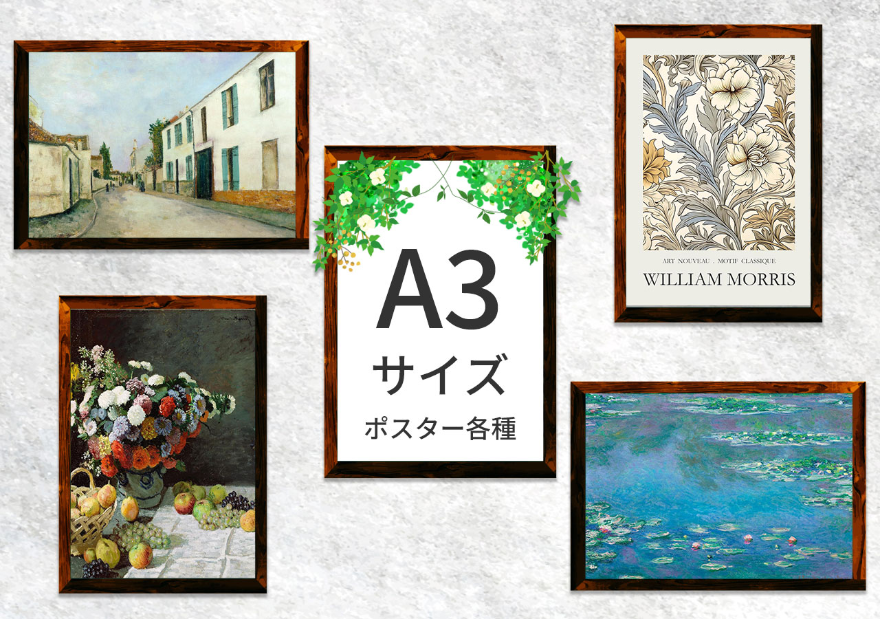 楽天市場 | ジークレー印刷本舗 - ジークレー印刷によるポスター専門店です