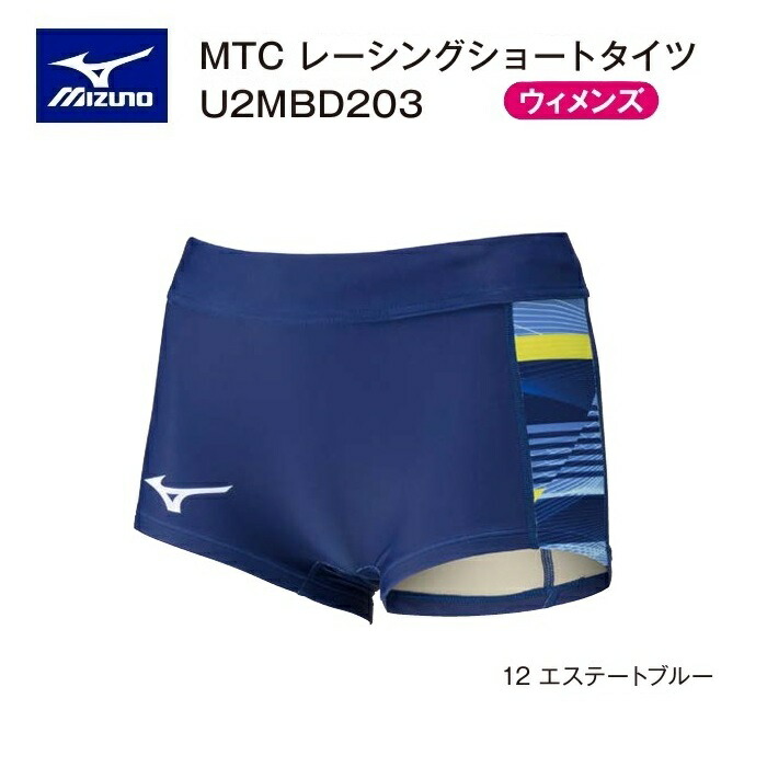 ショートタイツ 陸上ウェア ミズノ」の人気商品一覧 | 安い商品を通販