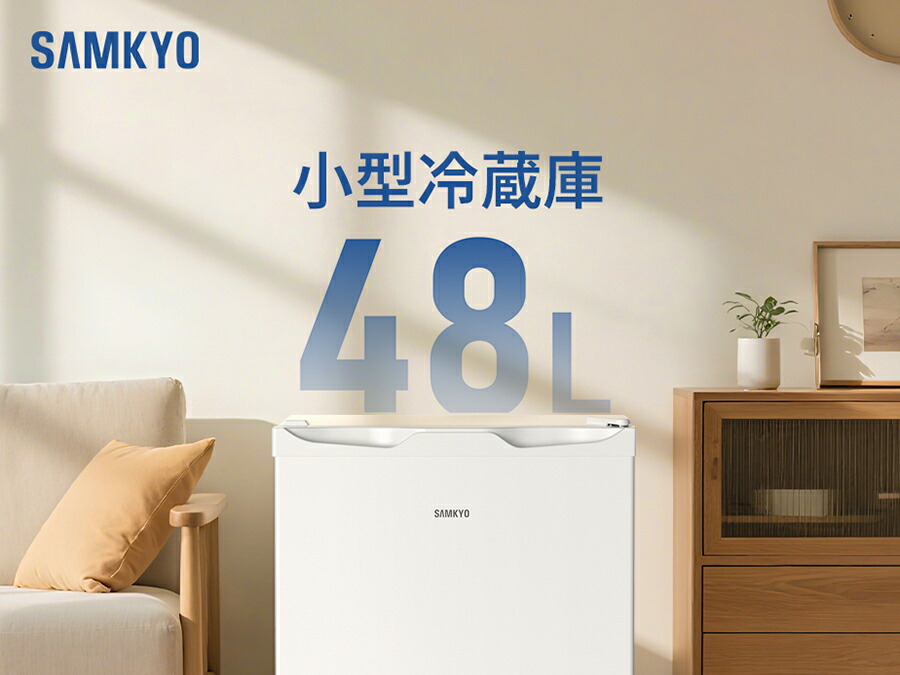 楽天市場】【2/26 限定セール☆最安値⇒11,990円】SAMKYO 冷蔵庫 48L
