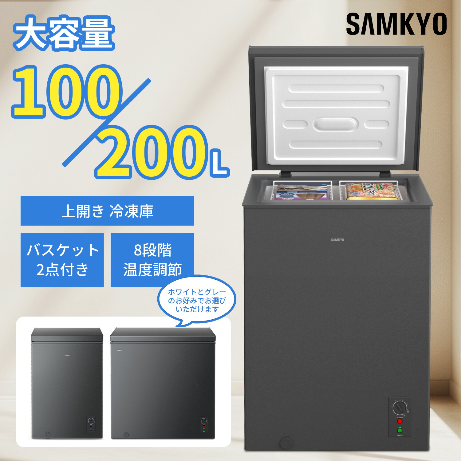 楽天市場】【2/28 SS応援プレ期間☆最安値⇒21,990円 35,990円】SAMKYO