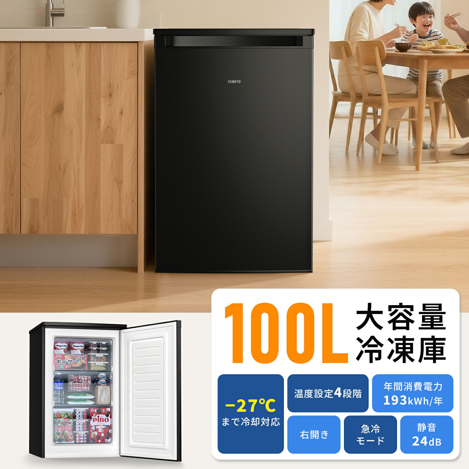 楽天市場】SANYO 冷凍庫の通販