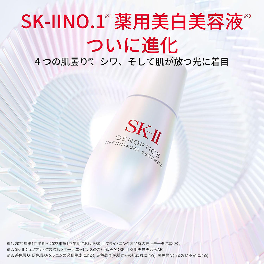 楽天市場】【国内正規品】 SK-II ジェノプティクス インフィニット