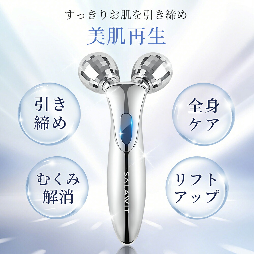 楽天市場】美顔ローラー 美顔器 リフトアップ 微弱電流 充電不要 防水