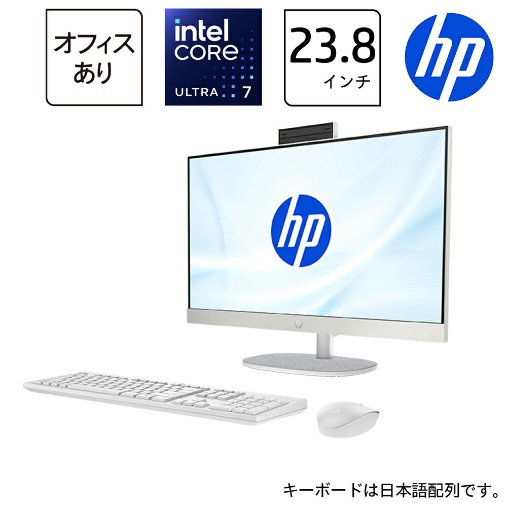 デスクトップパソコン 一体型 hp」の人気商品一覧 | 安い商品を通販