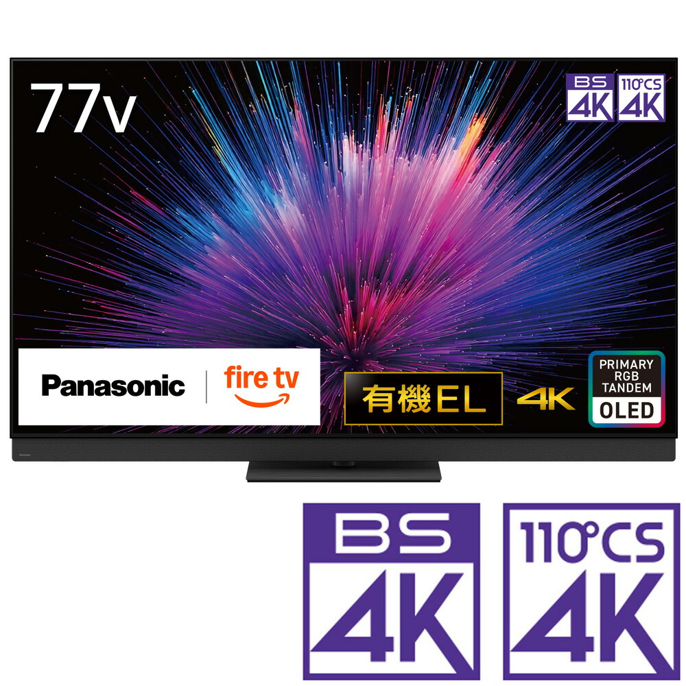 液晶テレビ 有機ELテレビ z95b panasonic」の人気商品一覧 | 安い商品