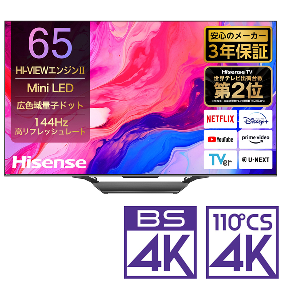 楽天市場】ハイセンス テレビ 65インチの通販