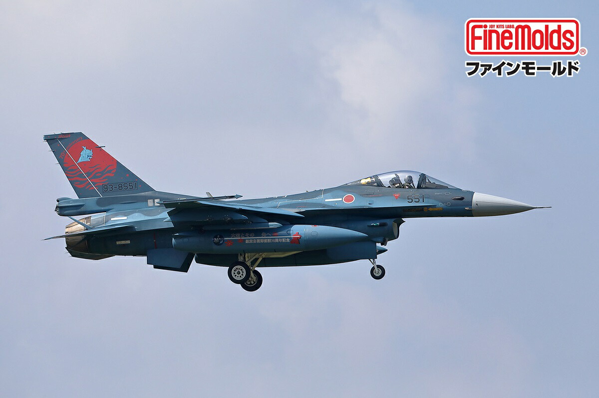 ファインモールド 1/72 航空自衛隊 F-2A 戦闘機 (模型) 価格比較