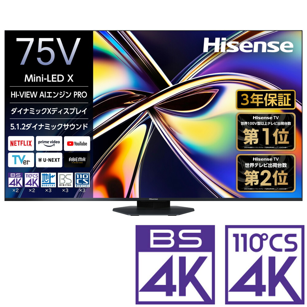 楽天市場】テレビ75ハイセンスの通販