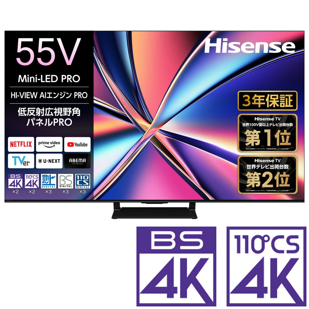 55型液晶テレビ」の人気商品一覧 | 安い商品を通販サイトから探す