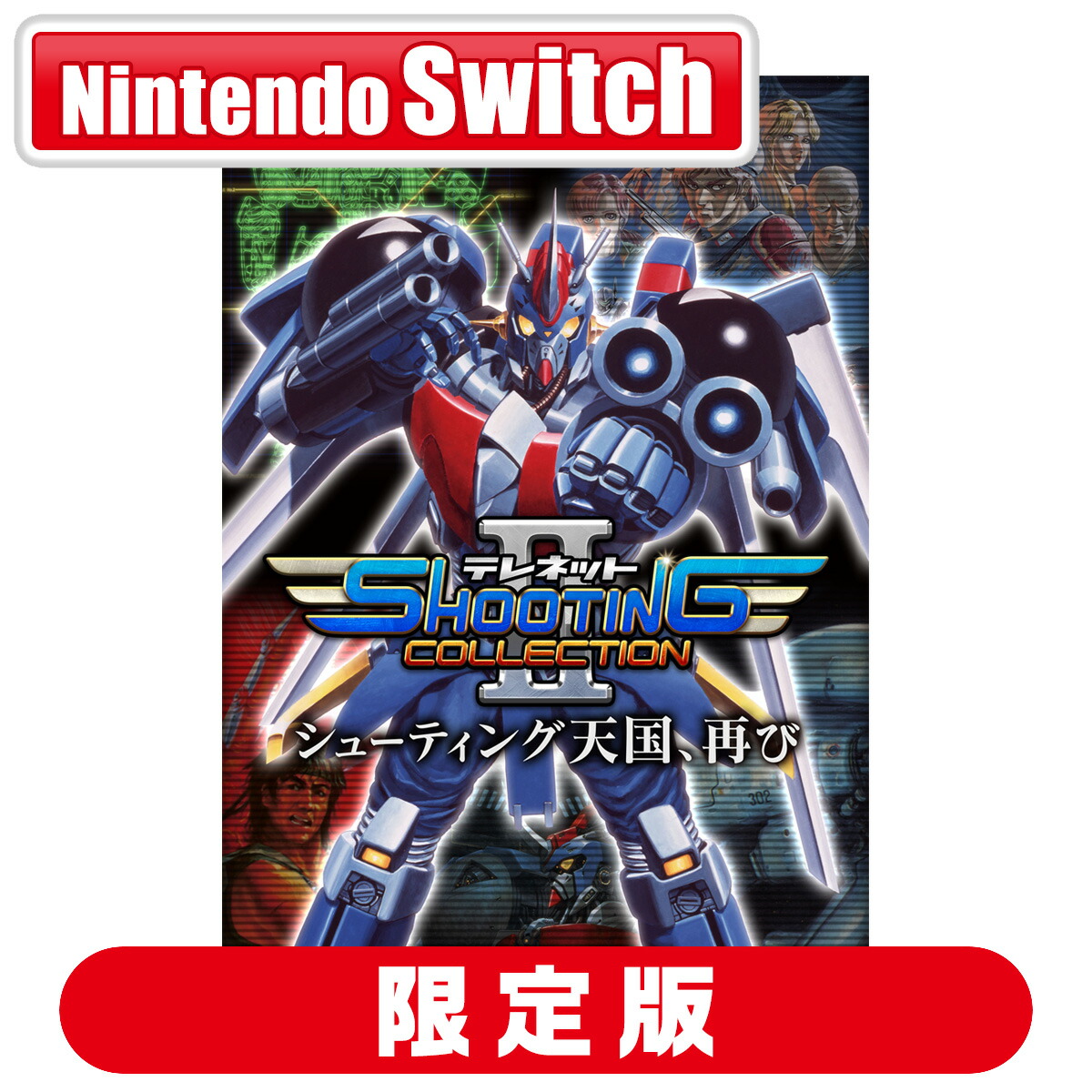 テレネット シューティング コレクション II」の人気商品一覧 | 安い