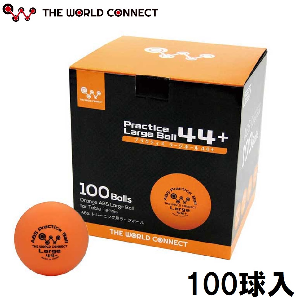 卓球ボール ラージボール」の人気商品一覧 | 安い商品を通販サイトから