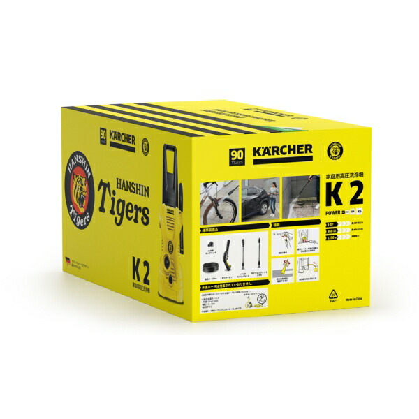 楽天市場】ケルヒャー K2 阪神タイガースモデル K2HANSHINTIGERS