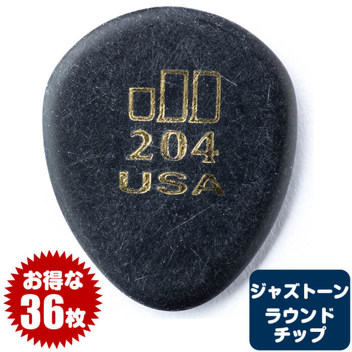 楽天市場】ピック (ギター ピック ベース ピック) (36枚) ダンロップ