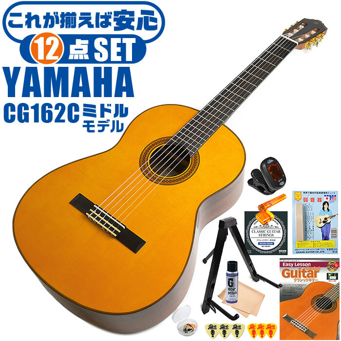 ヤマハ GCシリーズ CG162C (アコースティックギター) 価格比較 - 価格.com