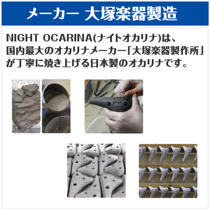 楽天市場】オカリナ 初心者セット (教則本付属 6点) ナイトオカリナ
