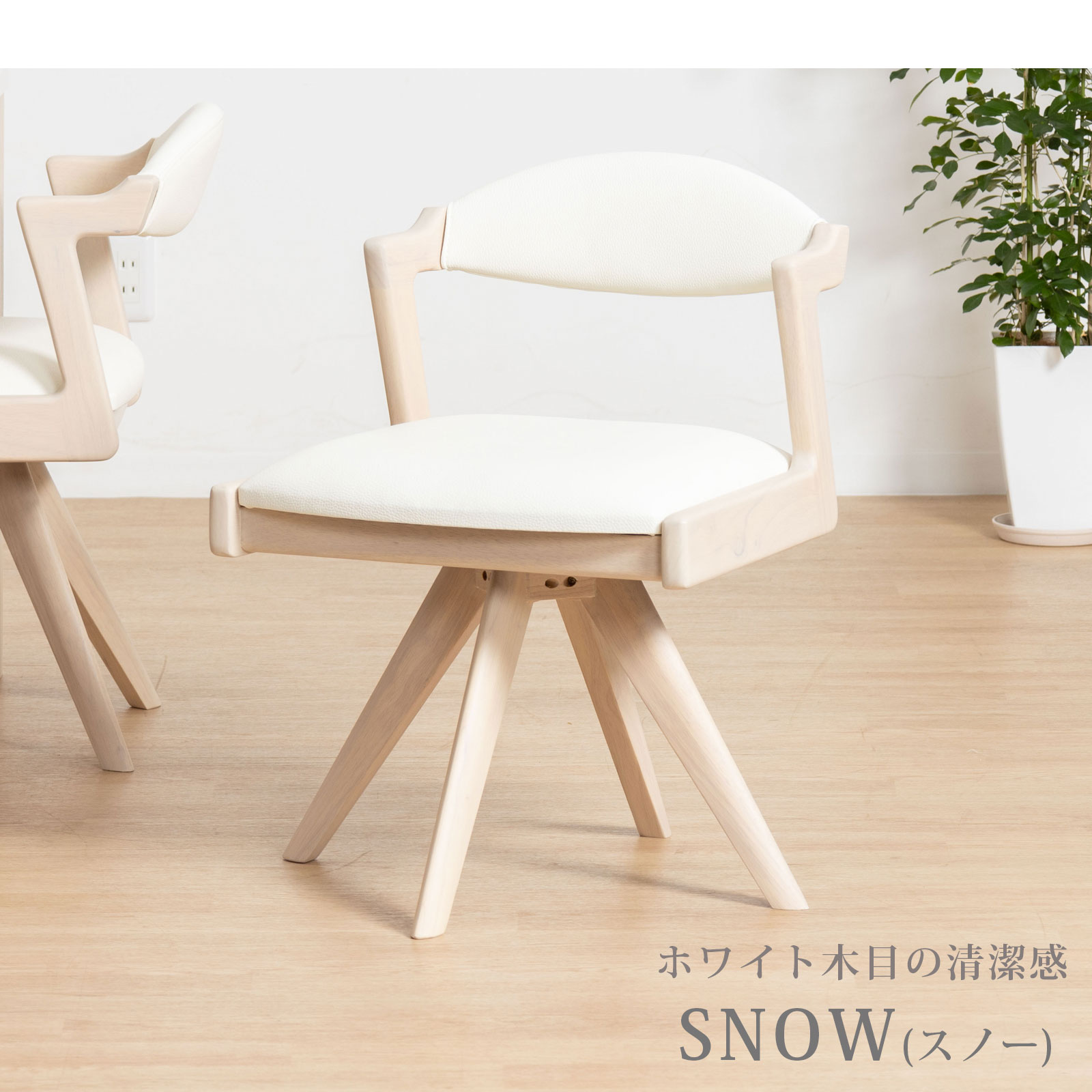 楽天市場】【11%OFFクーポン配布中!】 ダイニングチェア 回転 肘付