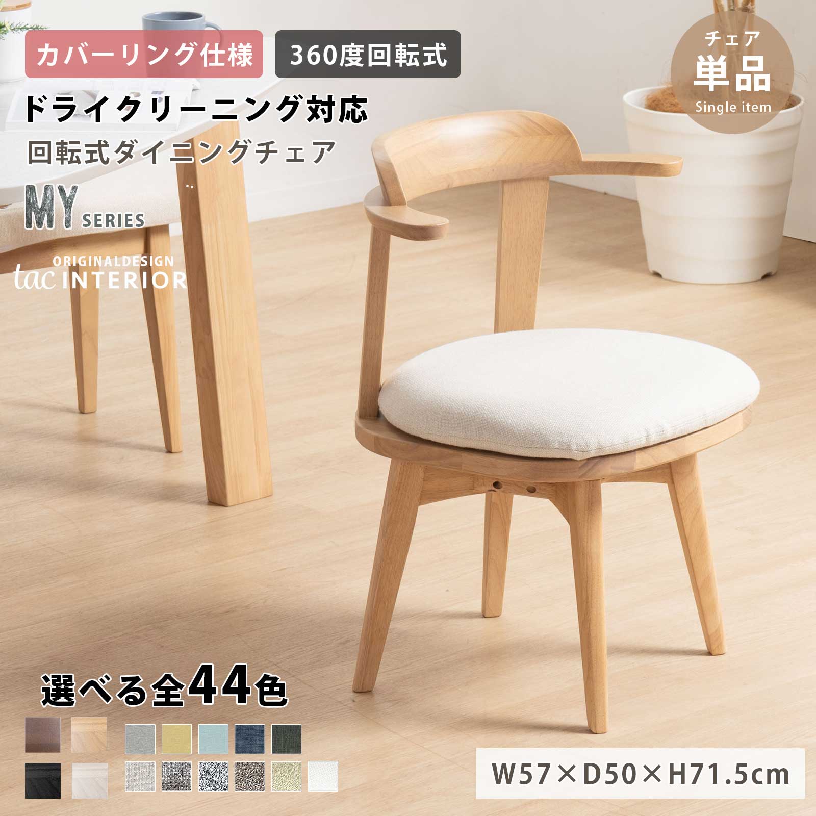 楽天市場】【11%OFFクーポン配布中!】 回転 ダイニングチェア 北欧 肘