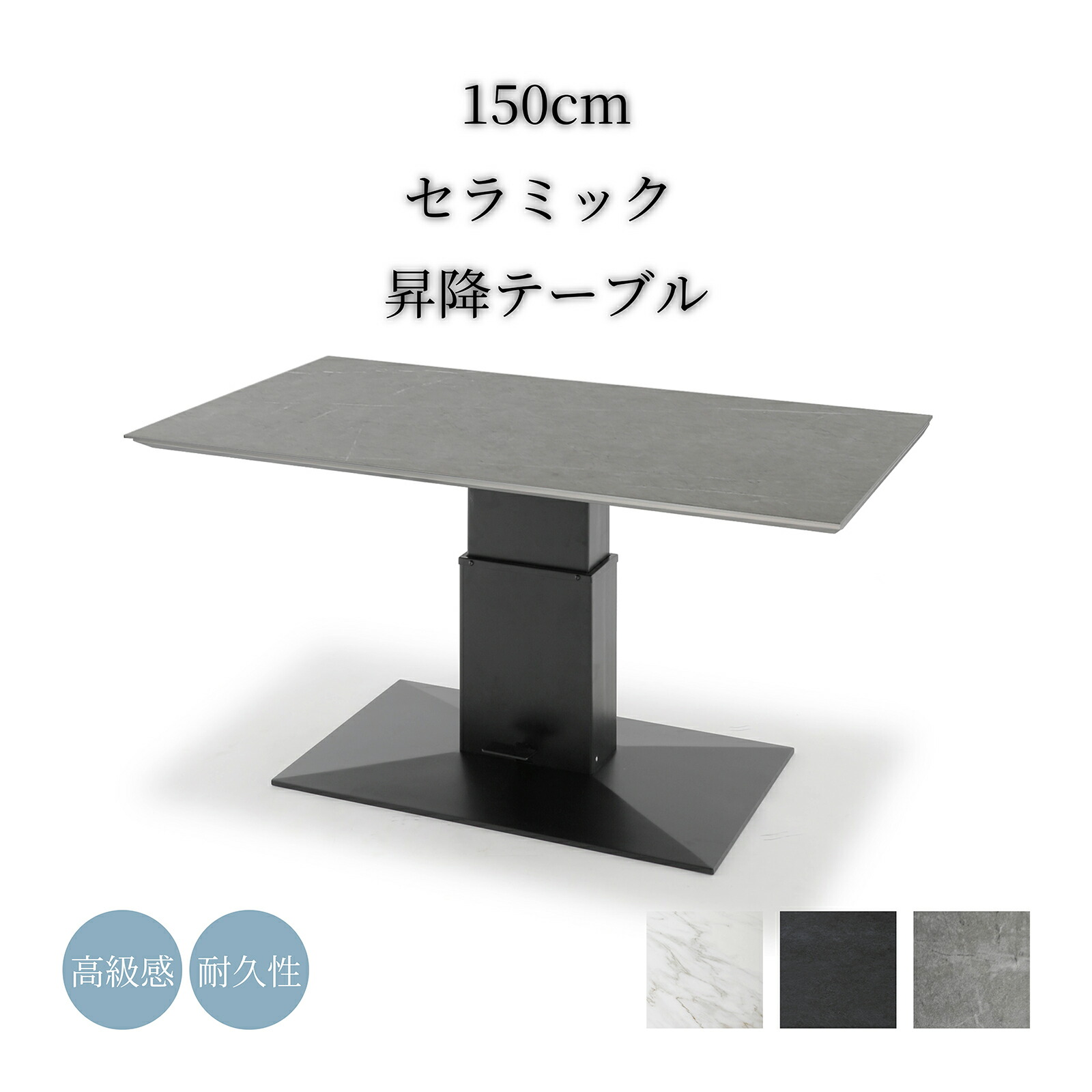 楽天市場】昇降式 ダイニングテーブル セラミック ローテーブル