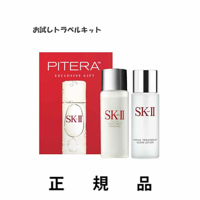 楽天市場】【専用ショッパー付き】SK-II エスケーツー コフレ GWP