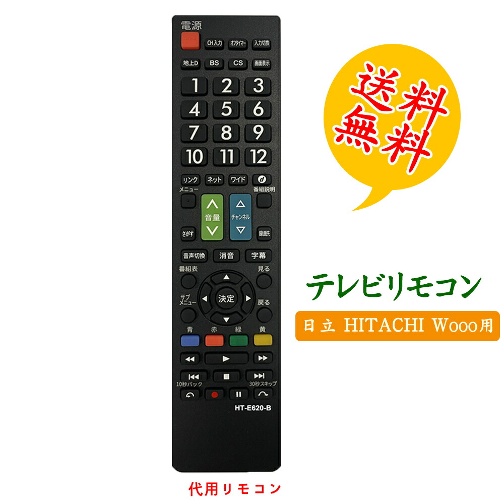 楽天市場】l32 wp03 テレビ リモコン 日立の通販