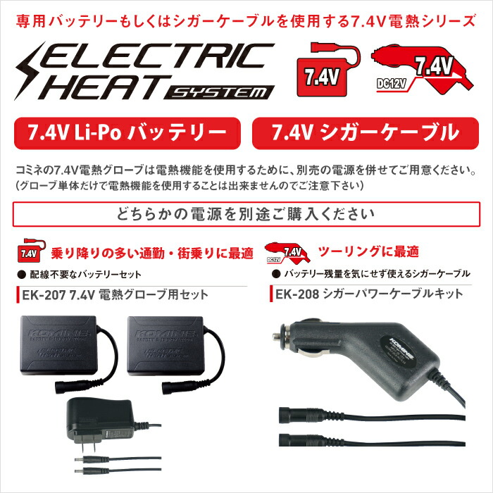 楽天市場】コミネ EK-215 デュアルヒートプロテクトエレクトリック