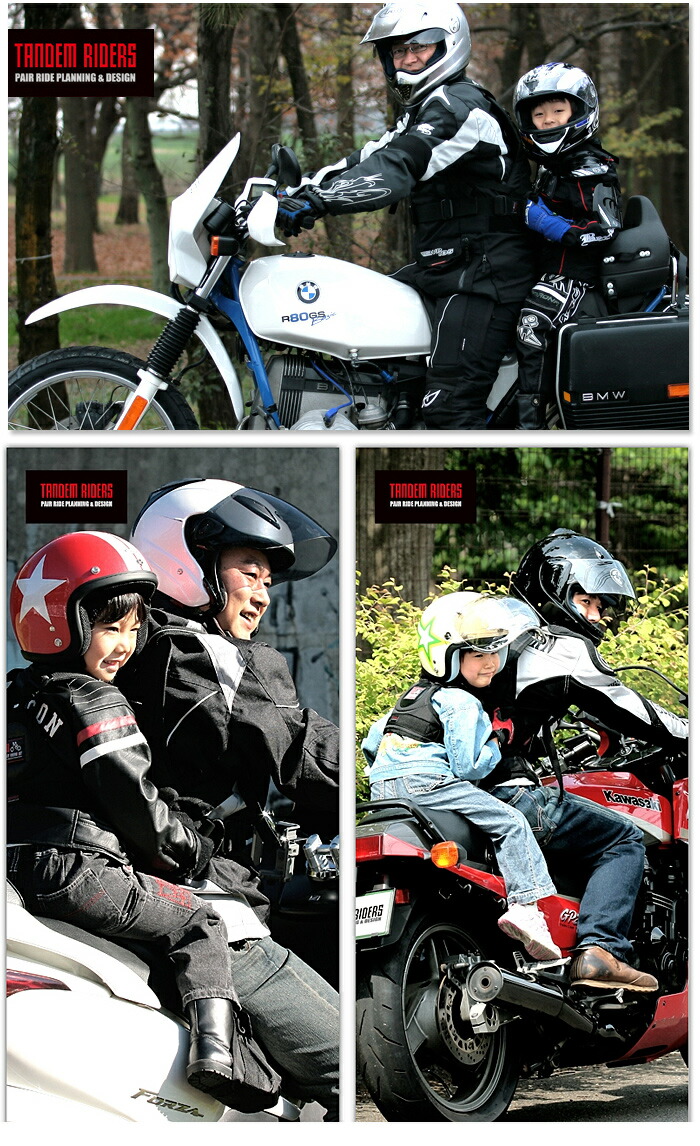 楽天市場】タンデムツーリングベルトTB 親子ツーリング タンデム